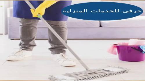 شركة تنظيف بتبوك شركة تنظيف بتبوك